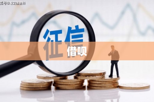 曲阳借呗